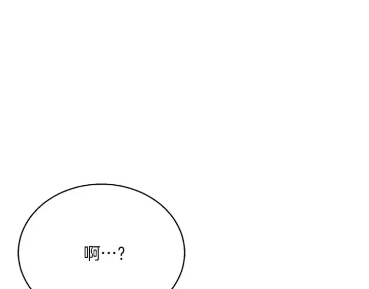 漫画《死灵法师：重生的我全技能精通》第25话 九尾狐的求助第44张图