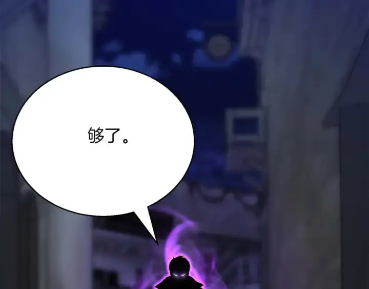 漫画《死灵法师：重生的我全技能精通》第25话 九尾狐的求助第47张图