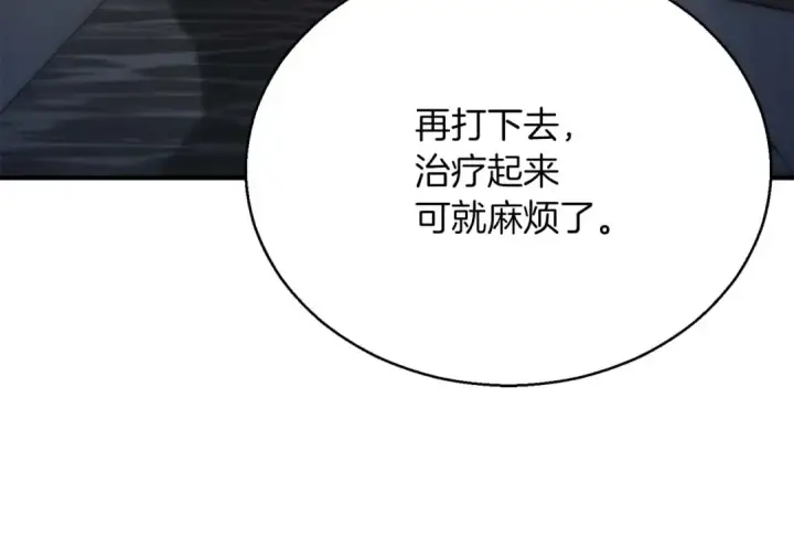 漫画《死灵法师：重生的我全技能精通》第25话 九尾狐的求助第49张图