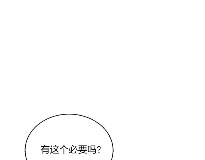漫画《死灵法师：重生的我全技能精通》第25话 九尾狐的求助第5张图