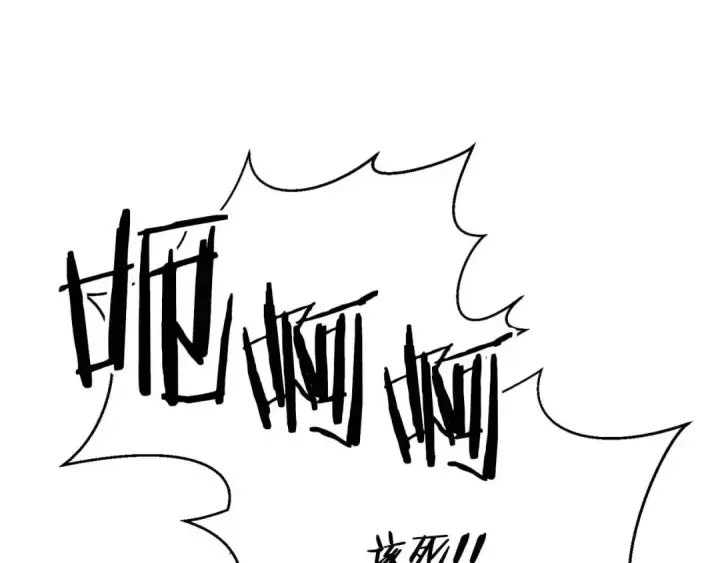 漫画《死灵法师：重生的我全技能精通》第25话 九尾狐的求助第50张图