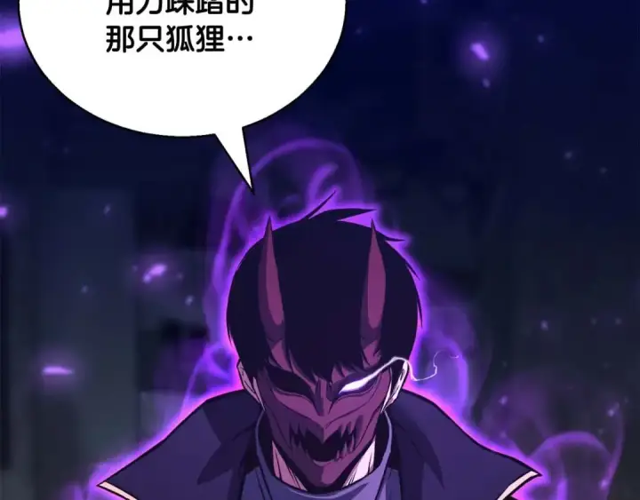 漫画《死灵法师：重生的我全技能精通》第25话 九尾狐的求助第57张图