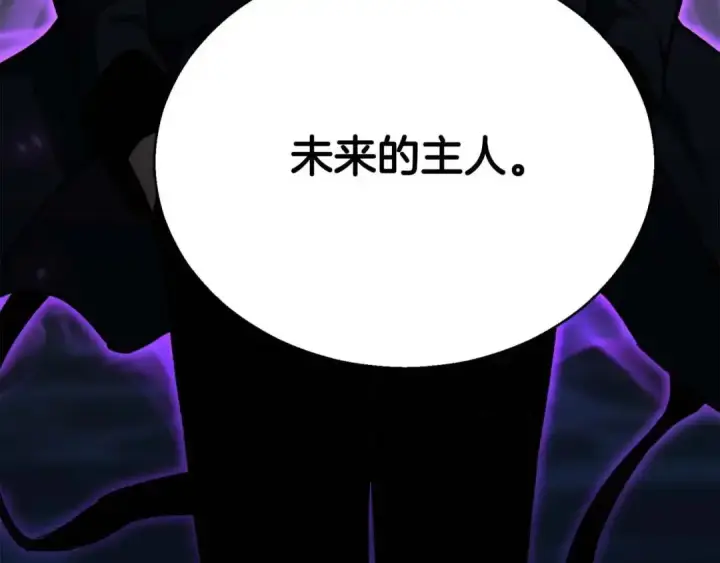 漫画《死灵法师：重生的我全技能精通》第25话 九尾狐的求助第59张图