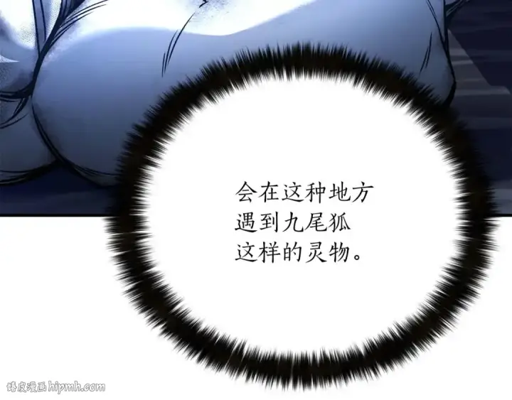 漫画《死灵法师：重生的我全技能精通》第25话 九尾狐的求助第64张图