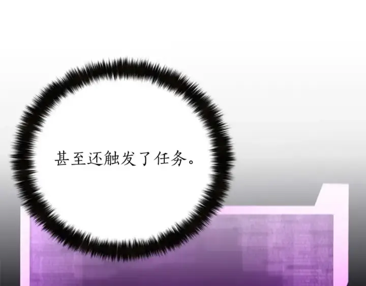漫画《死灵法师：重生的我全技能精通》第25话 九尾狐的求助第65张图