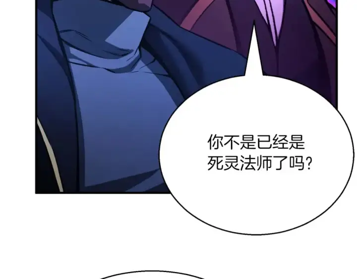 漫画《死灵法师：重生的我全技能精通》第25话 九尾狐的求助第7张图