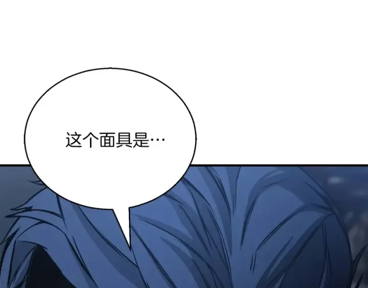 漫画《死灵法师：重生的我全技能精通》第25话 九尾狐的求助第70张图