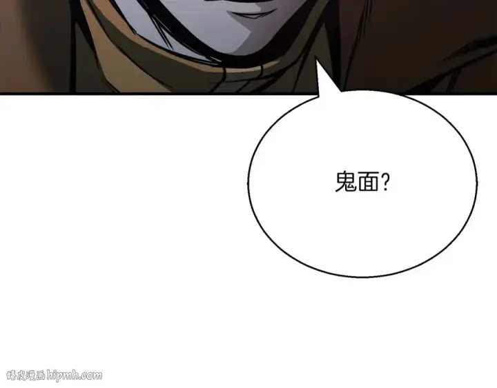 漫画《死灵法师：重生的我全技能精通》第25话 九尾狐的求助第72张图