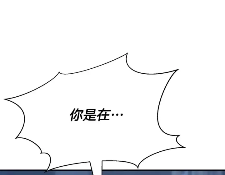 漫画《死灵法师：重生的我全技能精通》第25话 九尾狐的求助第76张图