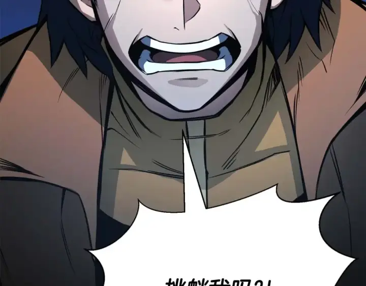 漫画《死灵法师：重生的我全技能精通》第25话 九尾狐的求助第78张图