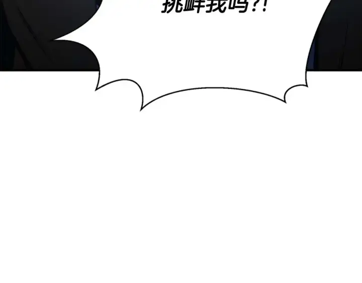 漫画《死灵法师：重生的我全技能精通》第25话 九尾狐的求助第79张图