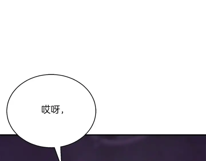 漫画《死灵法师：重生的我全技能精通》第27话 保护主人第106张图