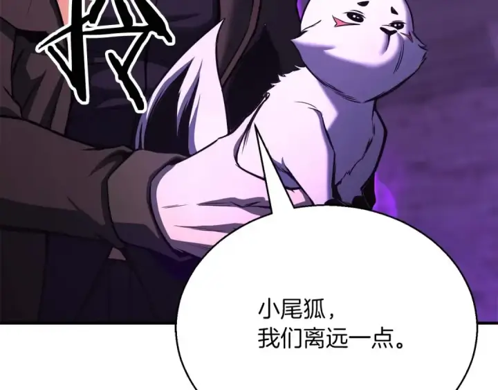 漫画《死灵法师：重生的我全技能精通》第27话 保护主人第108张图