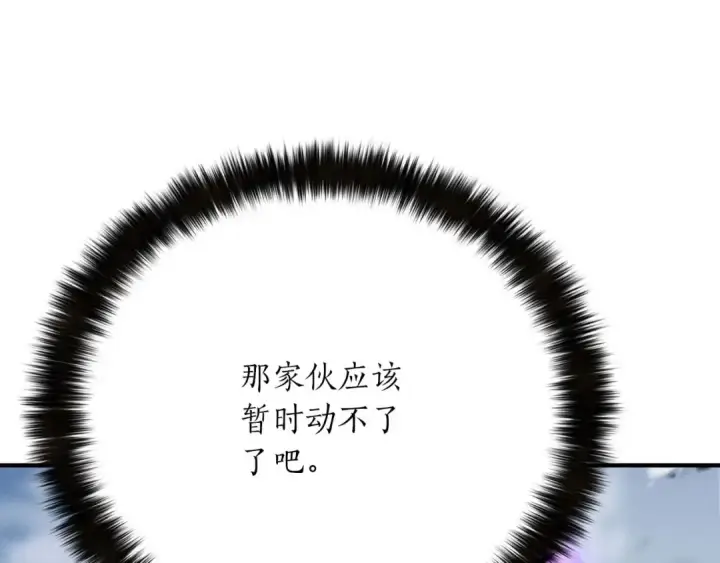 漫画《死灵法师：重生的我全技能精通》第27话 保护主人第11张图