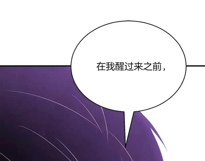 漫画《死灵法师：重生的我全技能精通》第27话 保护主人第113张图