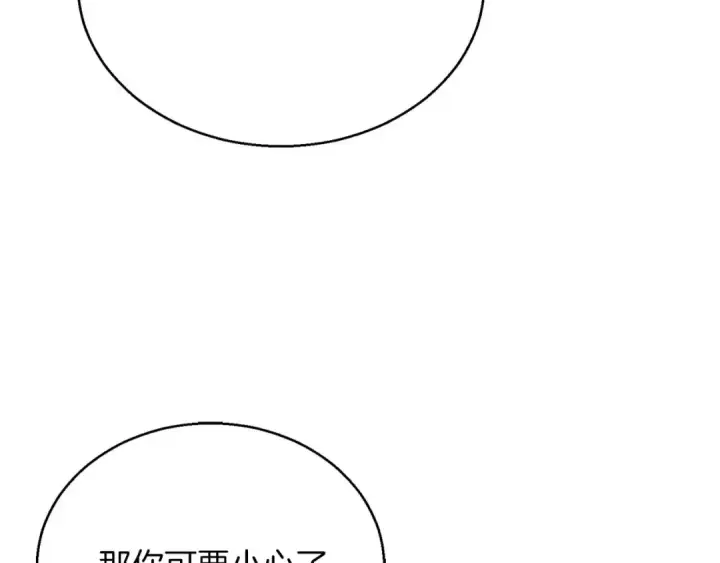 漫画《死灵法师：重生的我全技能精通》第27话 保护主人第116张图