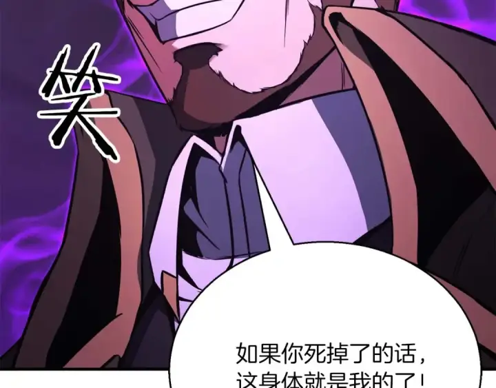 漫画《死灵法师：重生的我全技能精通》第27话 保护主人第118张图