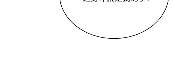 漫画《死灵法师：重生的我全技能精通》第27话 保护主人第119张图