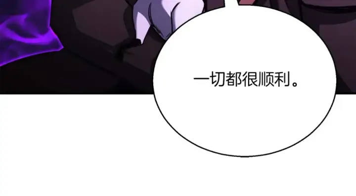 漫画《死灵法师：重生的我全技能精通》第27话 保护主人第143张图