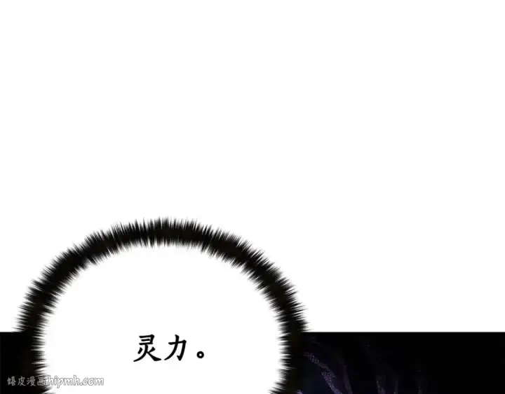 漫画《死灵法师：重生的我全技能精通》第27话 保护主人第144张图