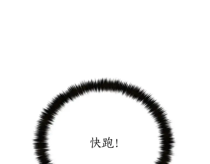 漫画《死灵法师：重生的我全技能精通》第27话 保护主人第15张图