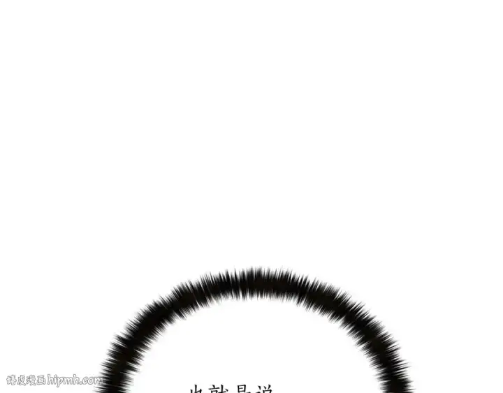 漫画《死灵法师：重生的我全技能精通》第27话 保护主人第152张图