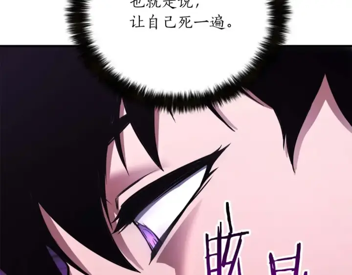 漫画《死灵法师：重生的我全技能精通》第27话 保护主人第153张图