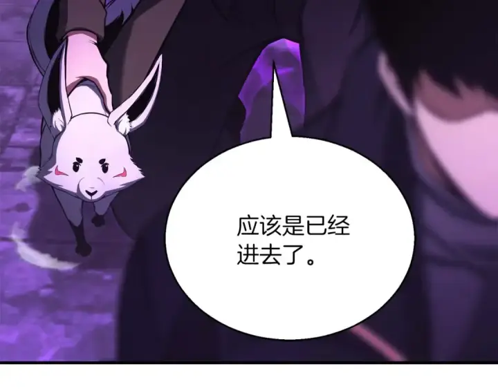 漫画《死灵法师：重生的我全技能精通》第27话 保护主人第161张图