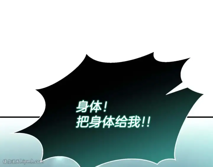 漫画《死灵法师：重生的我全技能精通》第27话 保护主人第168张图