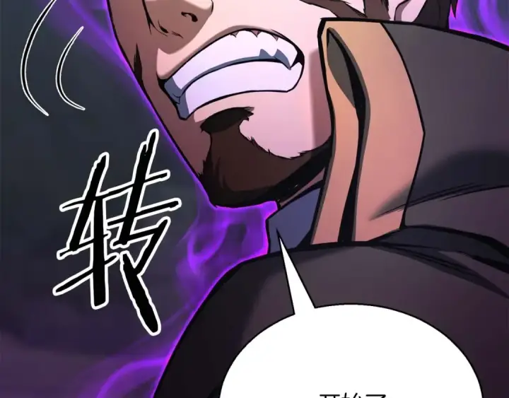 漫画《死灵法师：重生的我全技能精通》第27话 保护主人第170张图