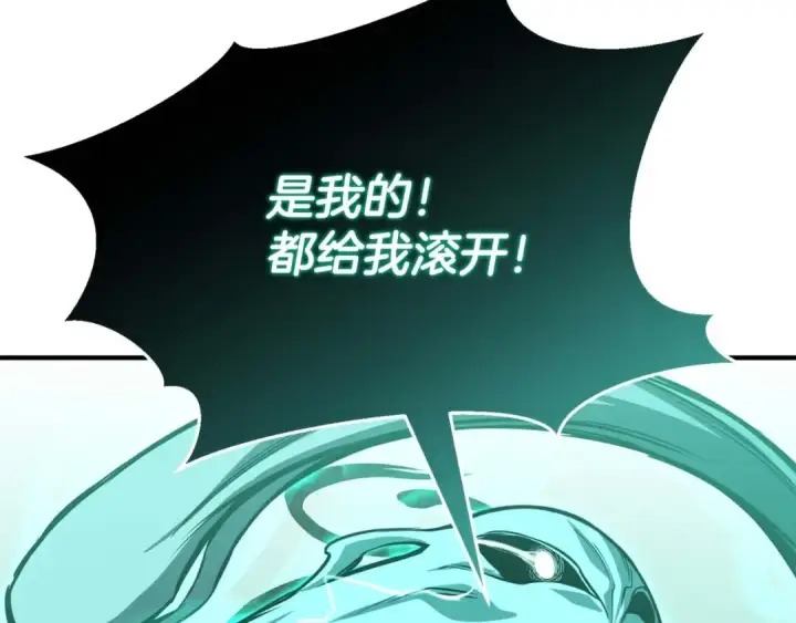 漫画《死灵法师：重生的我全技能精通》第27话 保护主人第179张图