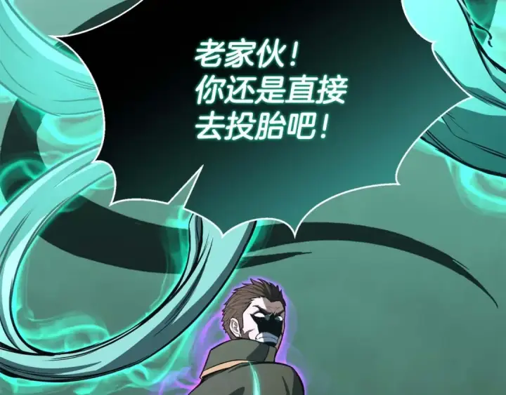 漫画《死灵法师：重生的我全技能精通》第27话 保护主人第181张图