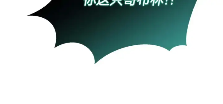 漫画《死灵法师：重生的我全技能精通》第27话 保护主人第193张图