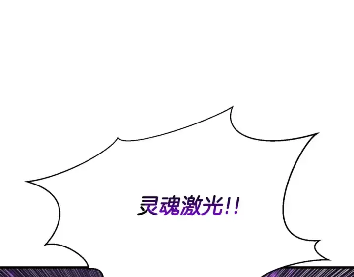 漫画《死灵法师：重生的我全技能精通》第27话 保护主人第194张图