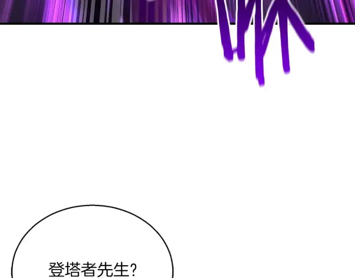 漫画《死灵法师：重生的我全技能精通》第27话 保护主人第198张图
