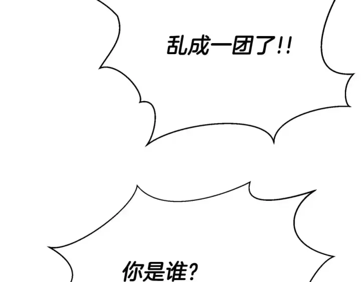 漫画《死灵法师：重生的我全技能精通》第27话 保护主人第205张图