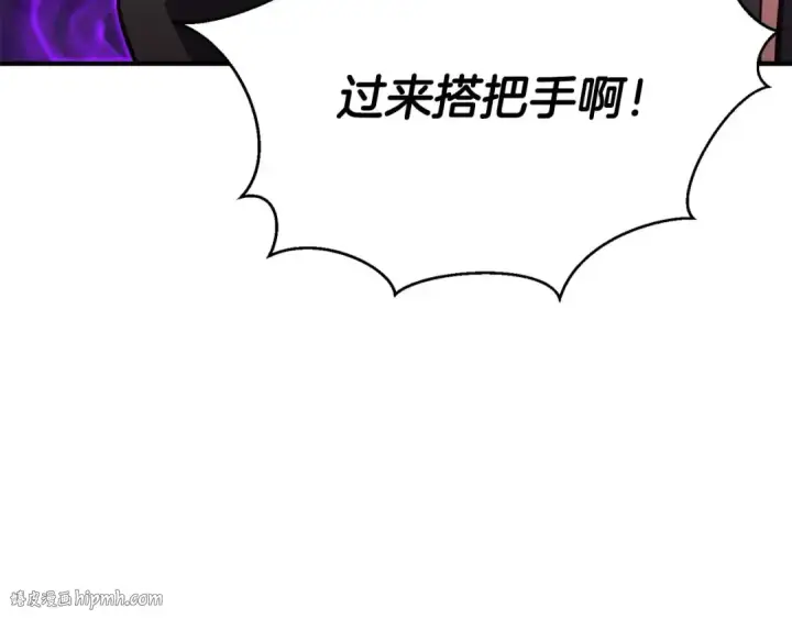 漫画《死灵法师：重生的我全技能精通》第27话 保护主人第208张图