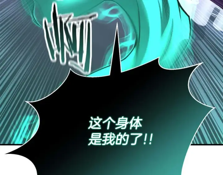漫画《死灵法师：重生的我全技能精通》第27话 保护主人第222张图