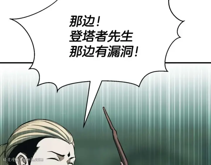 漫画《死灵法师：重生的我全技能精通》第27话 保护主人第224张图