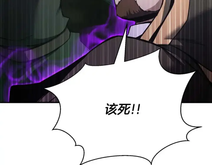 漫画《死灵法师：重生的我全技能精通》第27话 保护主人第226张图
