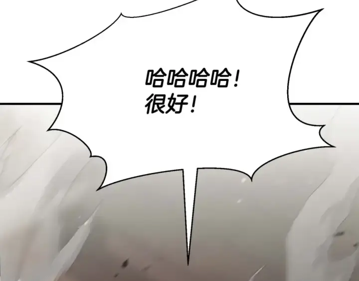 漫画《死灵法师：重生的我全技能精通》第27话 保护主人第35张图