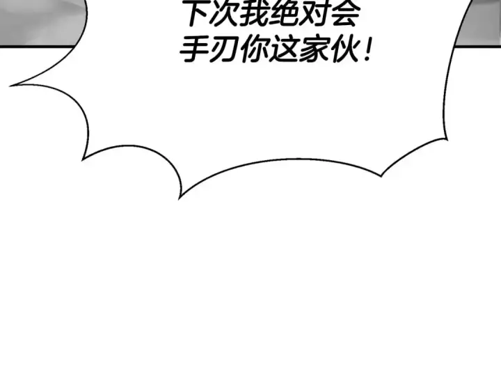 漫画《死灵法师：重生的我全技能精通》第27话 保护主人第38张图
