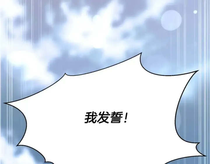 漫画《死灵法师：重生的我全技能精通》第27话 保护主人第41张图