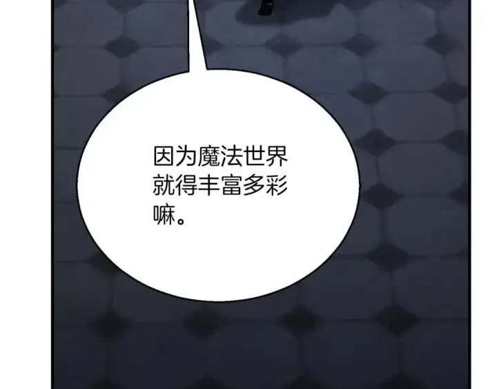 漫画《死灵法师：重生的我全技能精通》第27话 保护主人第50张图