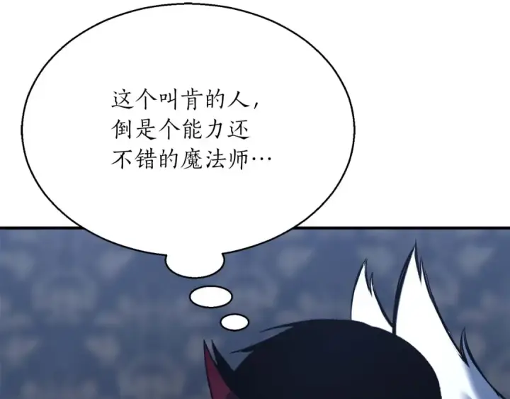 漫画《死灵法师：重生的我全技能精通》第27话 保护主人第55张图
