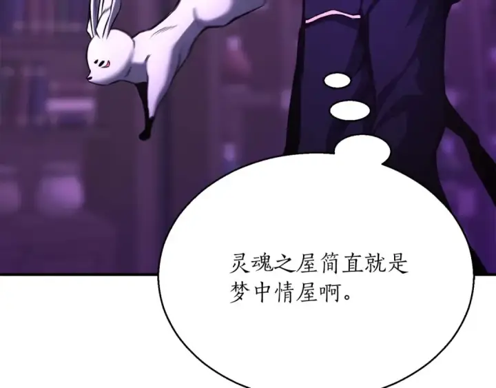 漫画《死灵法师：重生的我全技能精通》第27话 保护主人第67张图
