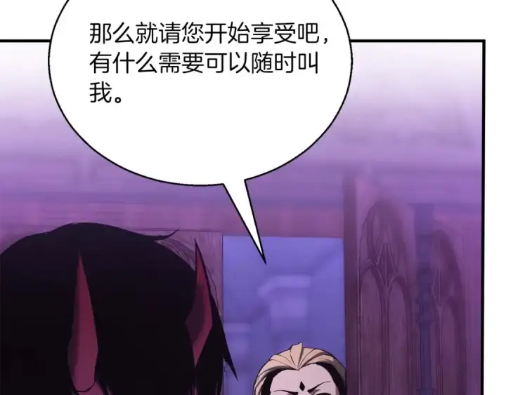 漫画《死灵法师：重生的我全技能精通》第27话 保护主人第69张图