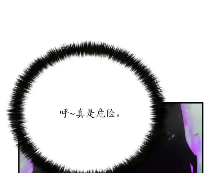 漫画《死灵法师：重生的我全技能精通》第27话 保护主人第7张图