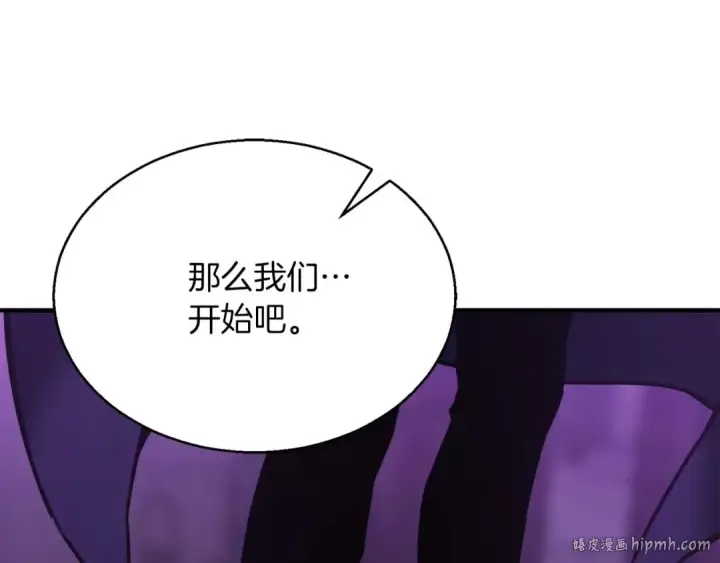 漫画《死灵法师：重生的我全技能精通》第27话 保护主人第72张图