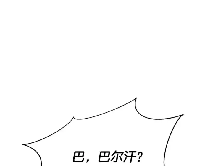 漫画《死灵法师：重生的我全技能精通》第27话 保护主人第79张图